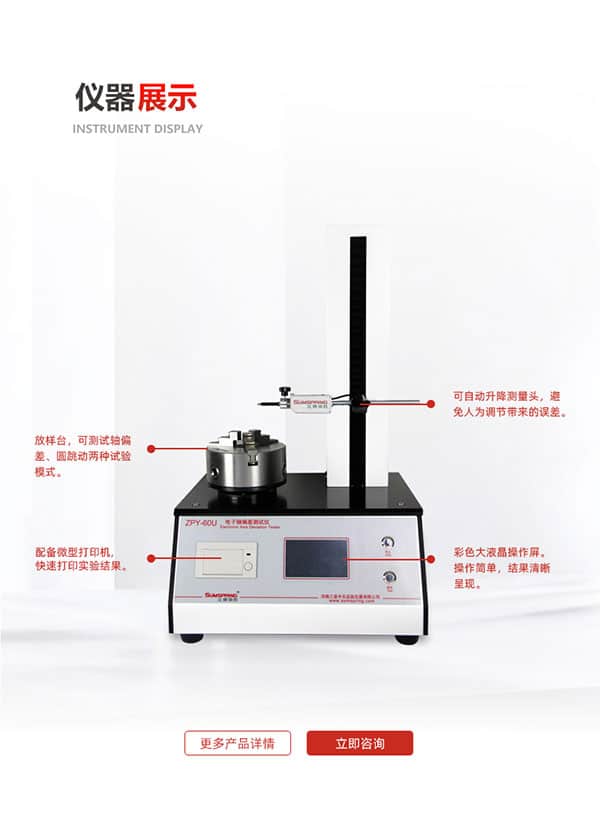 電子軸偏差測(cè)試儀儀器 電子軸偏差測(cè)試儀儀器